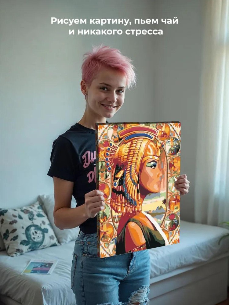 Картина по номерам «Клеопатра» — картинка 7