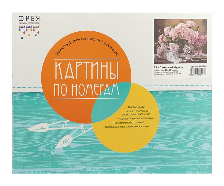 Картина по номерам «Акварельные брызги лета» — картинка 4