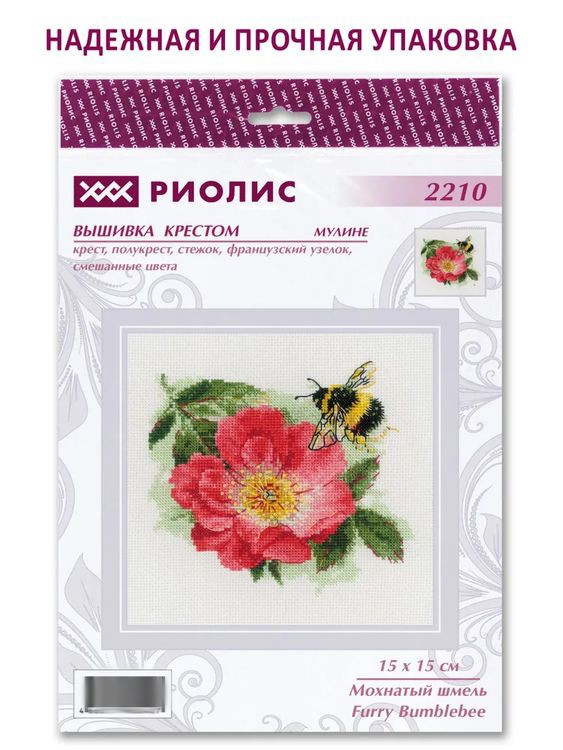 Набор для вышивания «Мохнатый шмель» — картинка 6