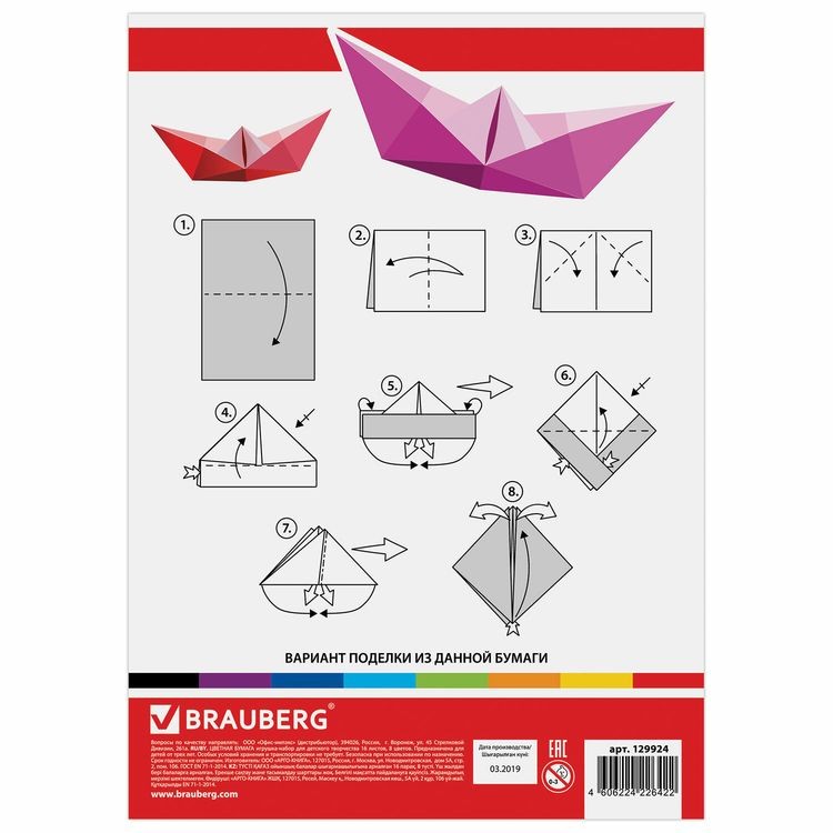 Цветная бумага А4 2-сторонняя мелованная (глянцевая) «Морская», 16 листов, 8 цветов, Brauberg — картинка 5