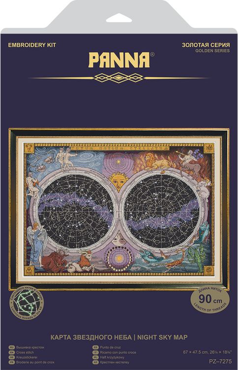 Набор для вышивания «Карта звездного неба» — картинка 3