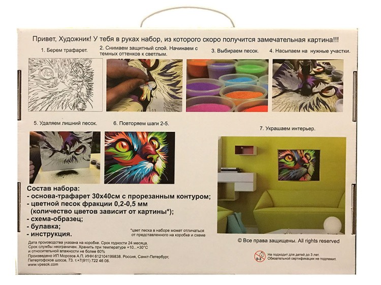 Картина цветным песком «Радужный жираф» — картинка 5