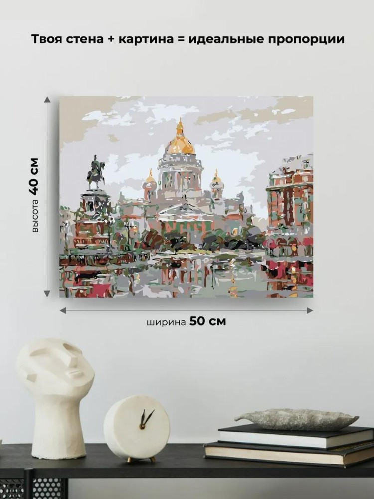 Картина по номерам «Площадь в Петербурге» — картинка 3
