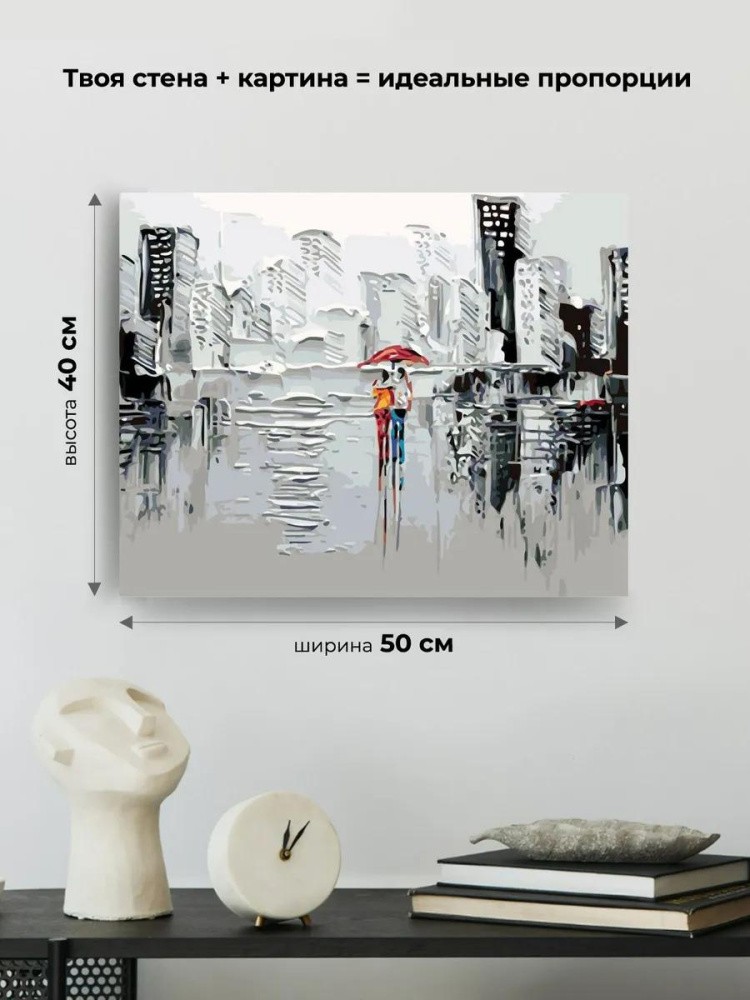 Картина по номерам «Пара под зонтом» — картинка 3