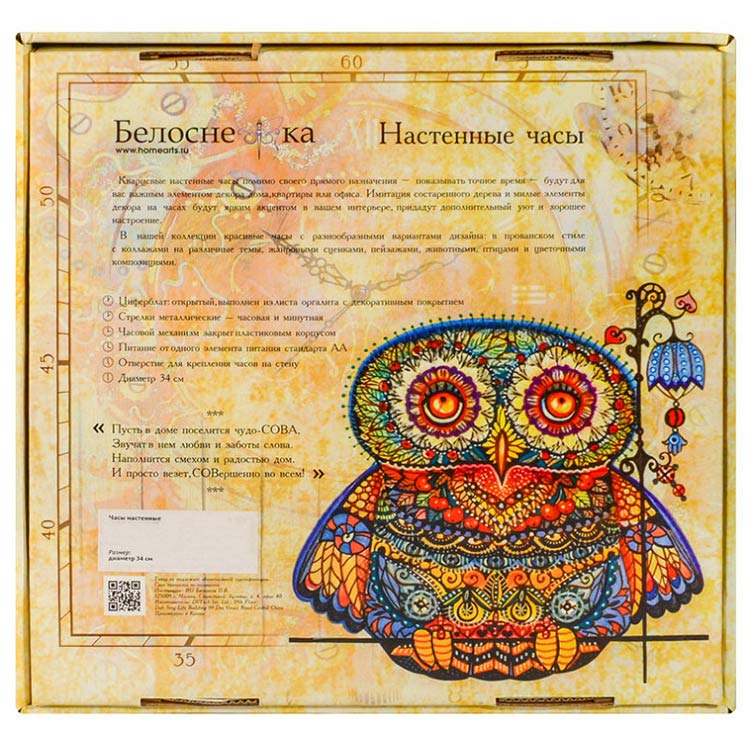 Часы настенные «Котик с клубочками» — картинка 3