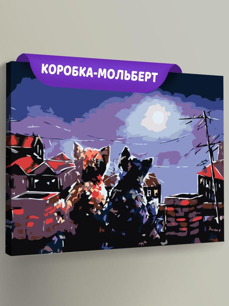 Картина по номерам «Парочка под луной»