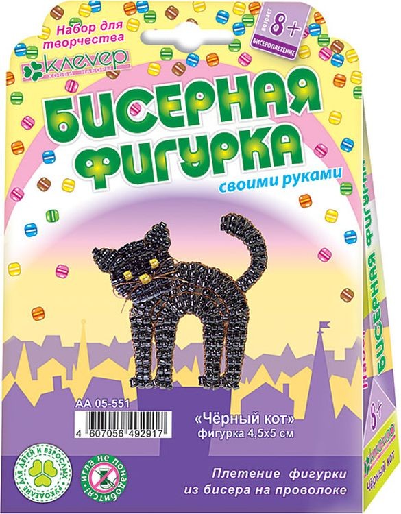 Набор для бисероплетения «Чёрный кот» — картинка 2