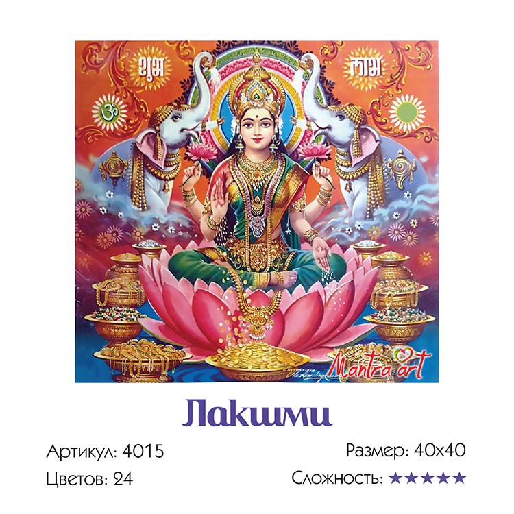 Картина по номерам «Лакшми» — картинка 3