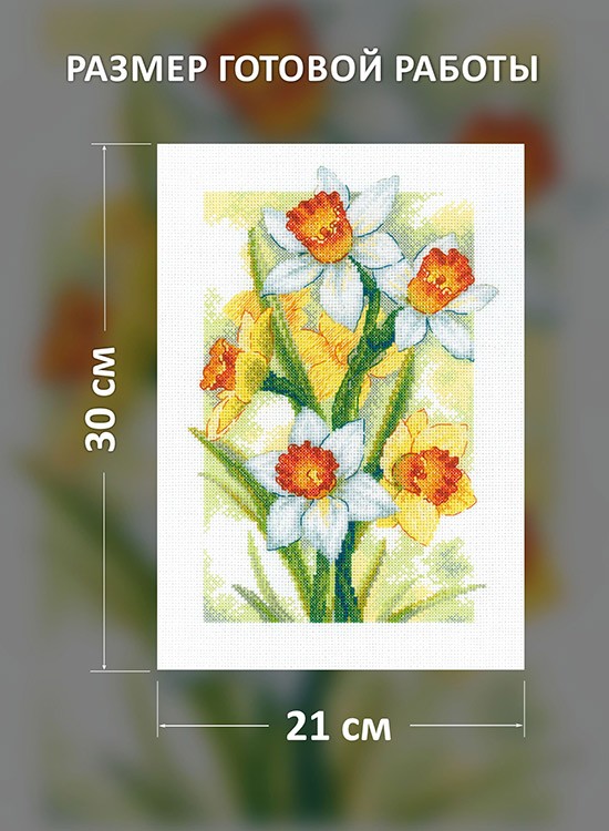 Набор для вышивания «Сияние весны. Нарциссы» — картинка 2