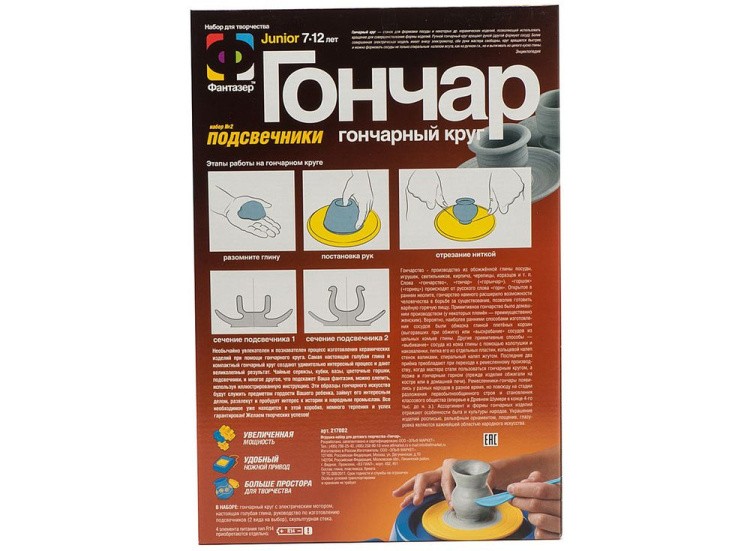 Набор для творчества «Гончар. Подсвечники» — картинка 2