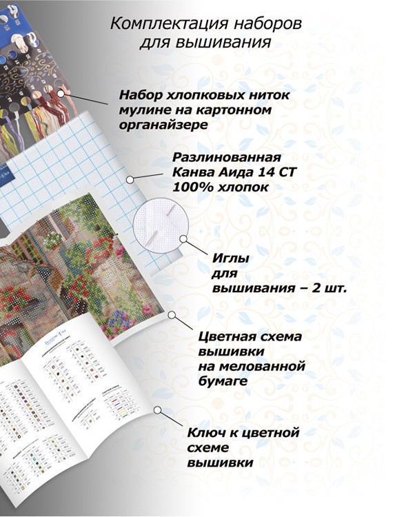 Набор для вышивания «Франция. Бретань. Карантек» — картинка 5