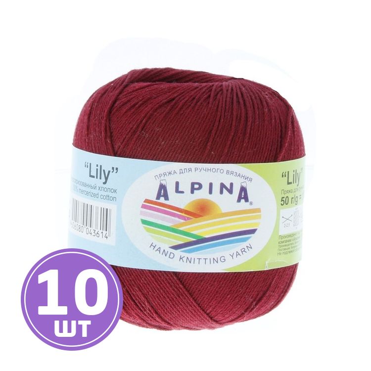 Пряжа Alpina LILY (023), бордовый, 10 шт. по 50 г