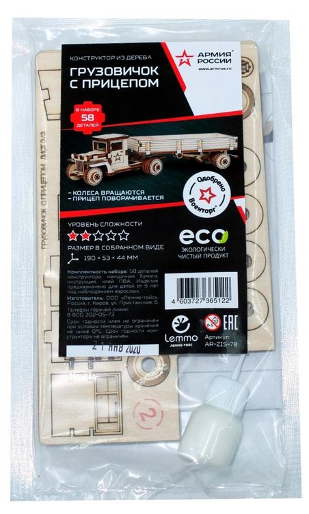 Конструктор из дерева «Грузовичок с прицепом», Армия России — картинка 4