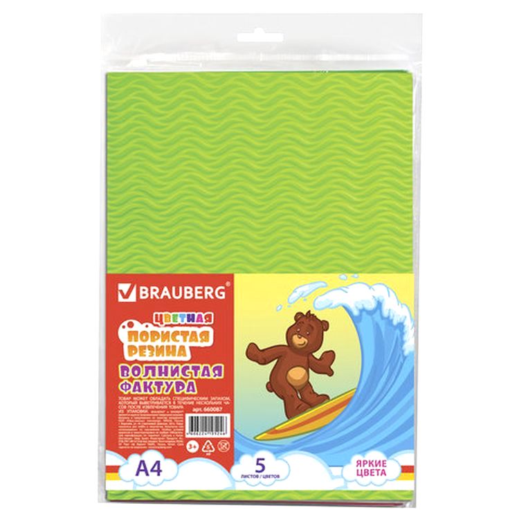 Фоамиран, 21x29,7 см, цвет: ассорти, фактура «Волны» (5 шт.) — картинка 6