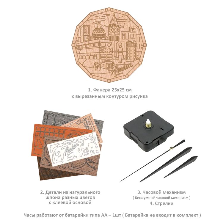 Набор для творчества «Часы. Лондонские зарисовки» — картинка 2