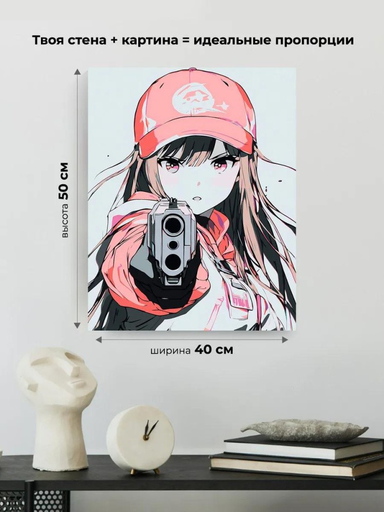 Картина по номерам «Девушка аниме с пистолетом арт 40x50» — картинка 3