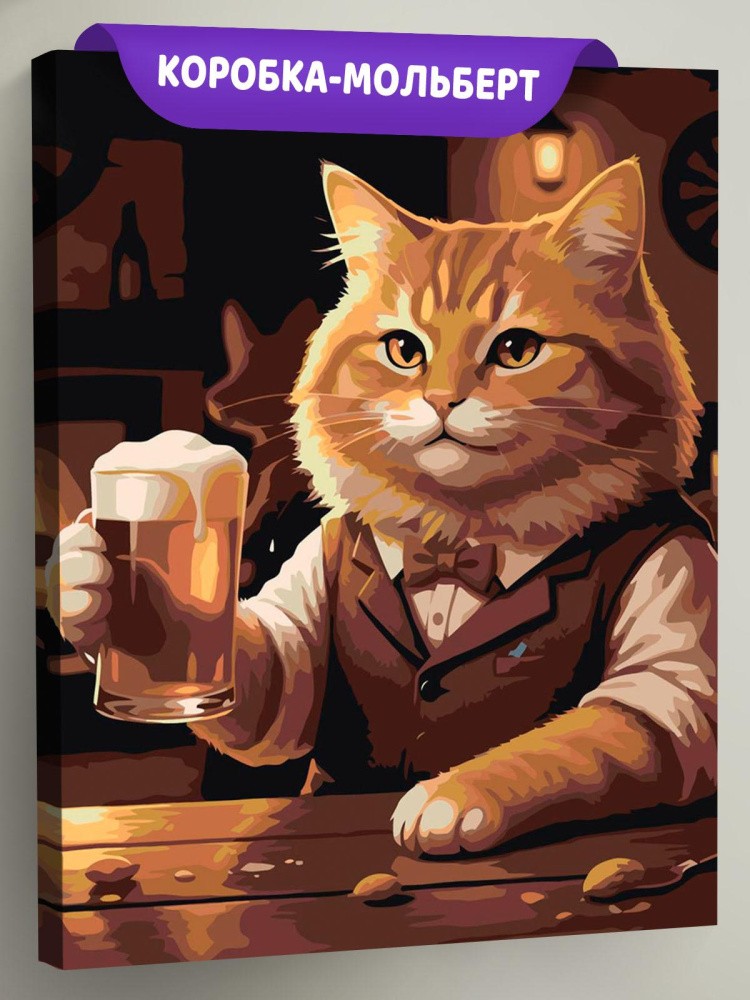 Картина по номерам Рыжий пушистый кот с пивом