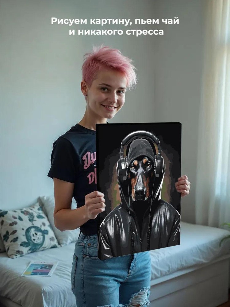 Картина по номерам «Собака доберман в наушниках 2» — картинка 7