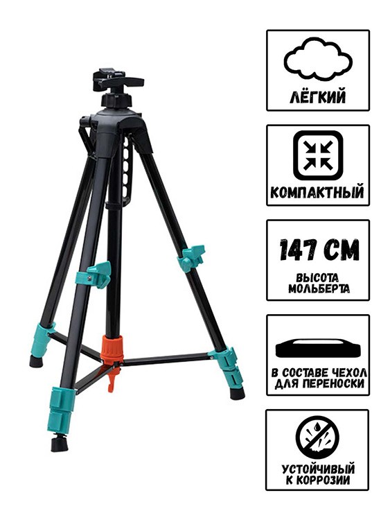 Мольберт-тренога раскладной