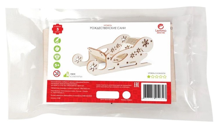Набор для творчества новогодний Lemmo «Рождественские сани» — картинка 5