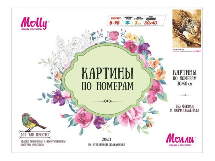 Картина по номерам «В засаде» — картинка 2