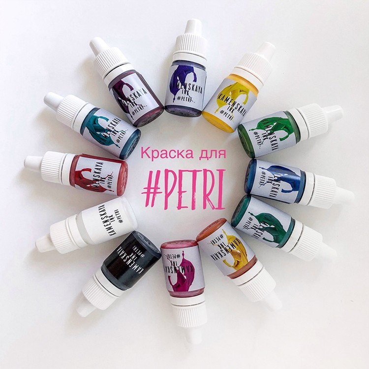 Набор красок для Петри (12 цветов по 5 мл), Kamenskaya Ink — картинка 3