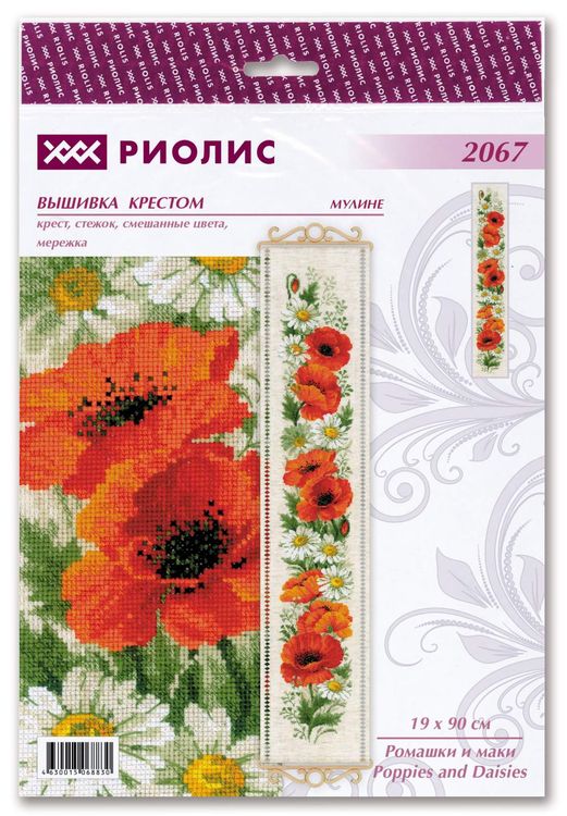 Набор для вышивания «Ромашки и маки» — картинка 2