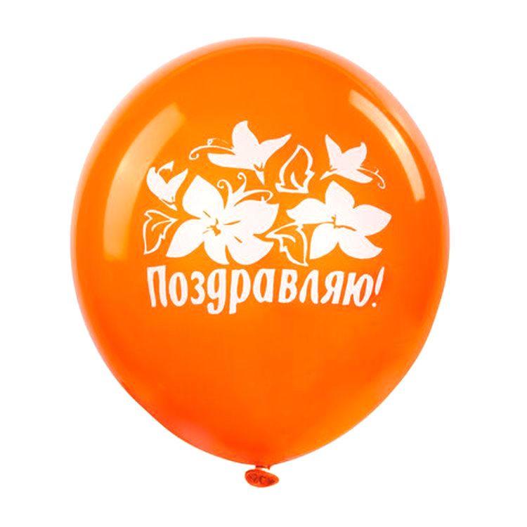 Шары воздушные «Поздравляю», 12" (30 см), комплект 50 шт., ассорти 10 цветов — картинка 6