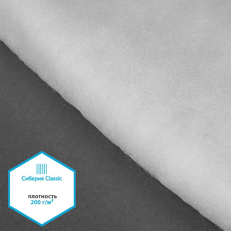 Утеплитель Сиберия Classic, нарезка, 5 м, ширина 150 см, 200 г/м², каландрирован В65, TBY — картинка 2