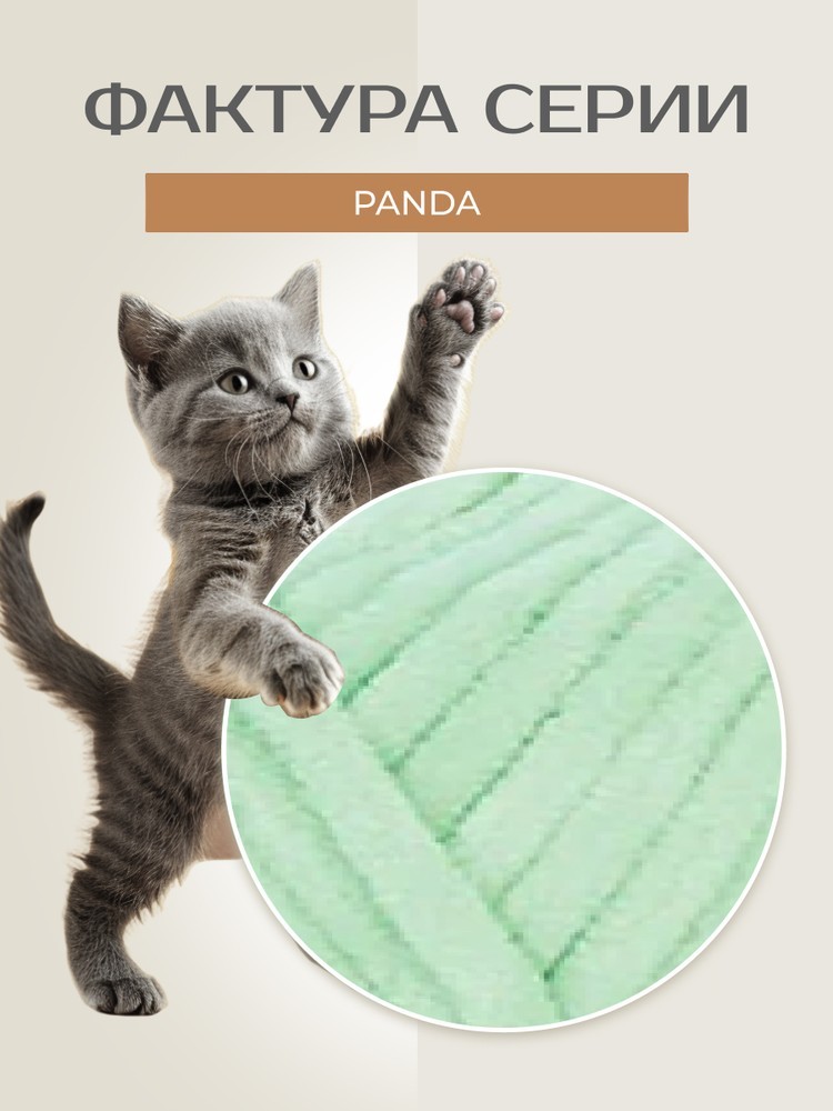 Пряжа NAKO PANDA (Нако Панда), (3083), светло-салатовый, 5 шт. по 100 г — картинка 3