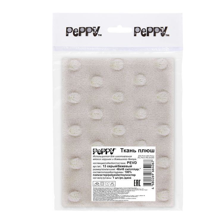 Плюш PEVD, 48x48 см, 309 г/м2, 100% полиэстер, цвет: 13 серый/бежевый, Peppy