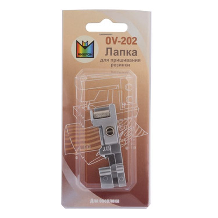 Лапка для пришивания резинки, Micron — картинка 2