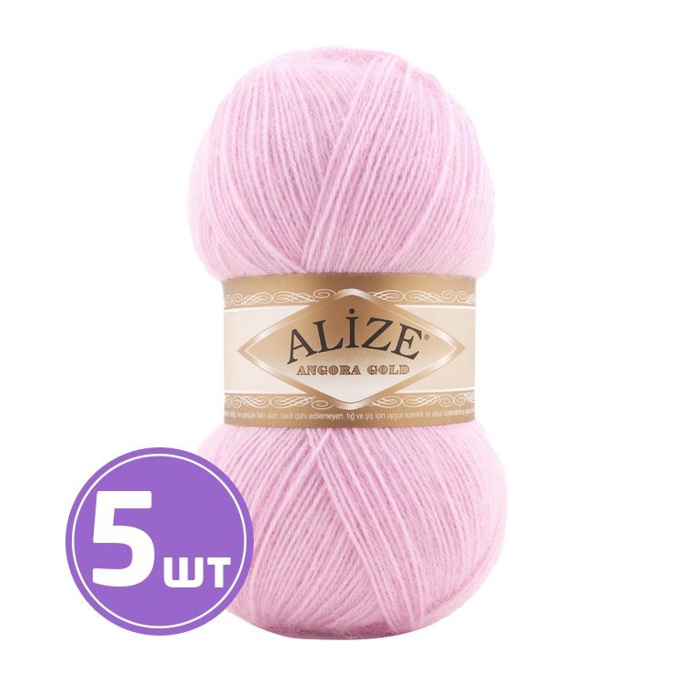 Пряжа ALIZE Angora Gold (185), астра, 5 шт. по 100 г