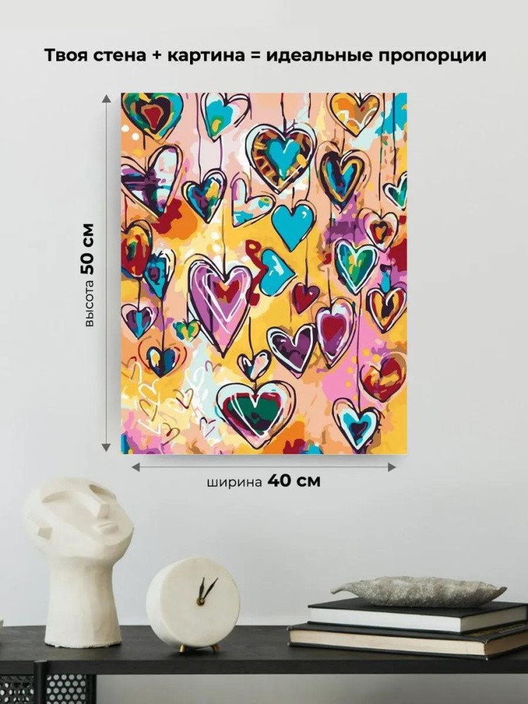 Картина по номерам «Сердечки» — картинка 3