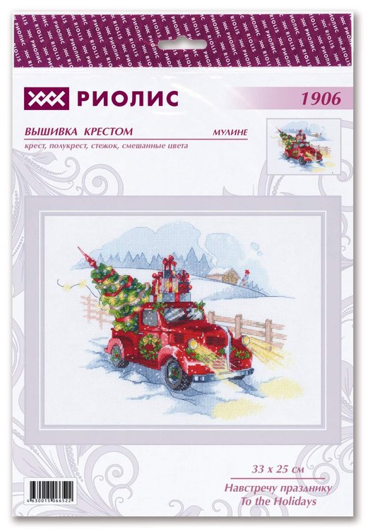 Набор для вышивания «Навстречу празднику» — картинка 3