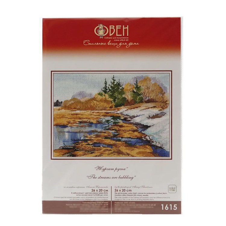 Набор для вышивания «Журчат ручьи» — картинка 5