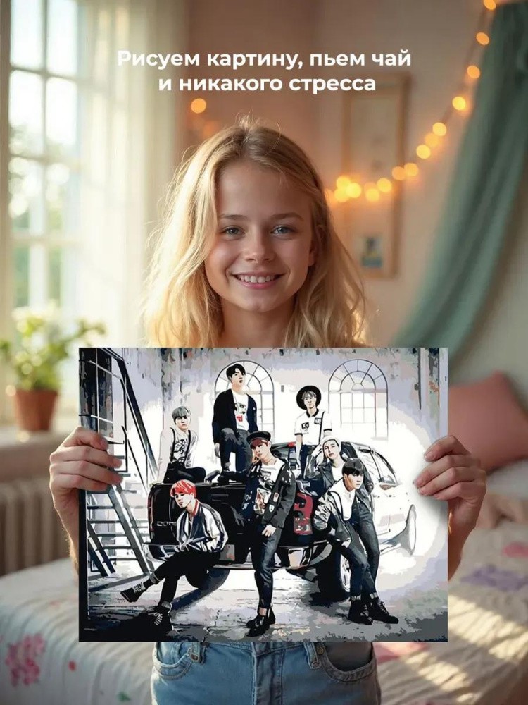 Картина по номерам «Корейская K-POP группа BTS 6» — картинка 7