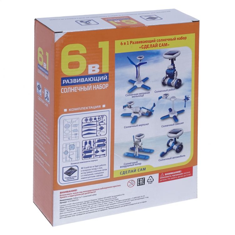 Набор 6 в 1 «Солнечный набор» — картинка 3