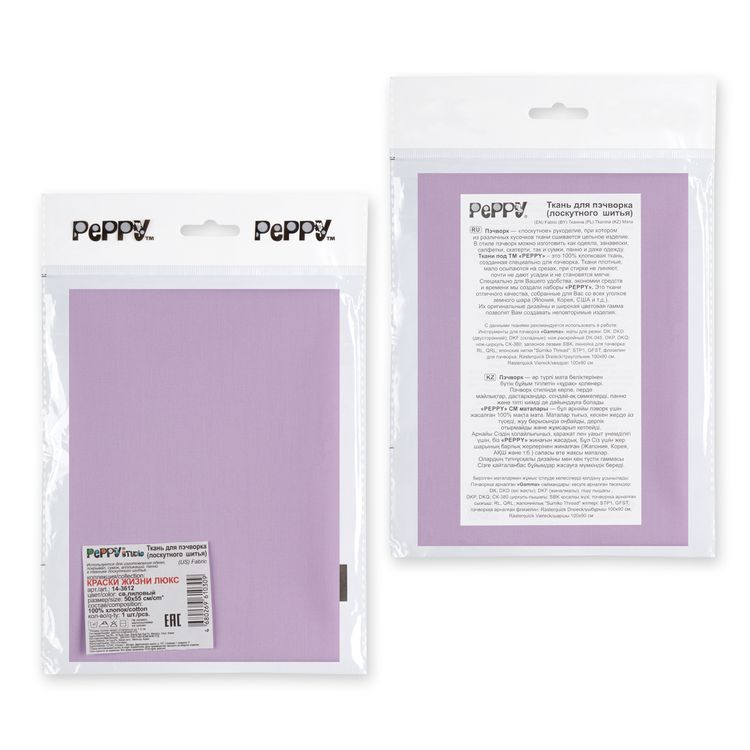 Ткань для пэчворка Краски Жизни Люкс, 146 г/м², 50х55 см, 100% хлопок, цвет: светло-лиловый, Peppy — картинка 4