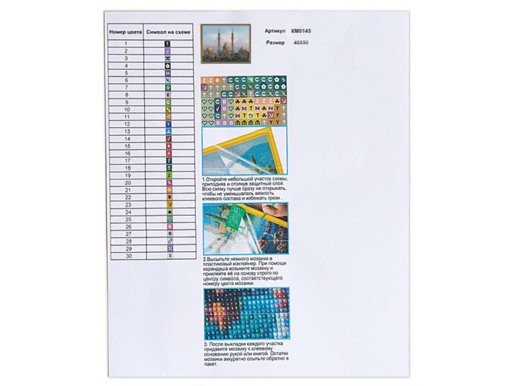 Алмазная вышивка «Татарстан. Белая мечеть Булгара» — картинка 6