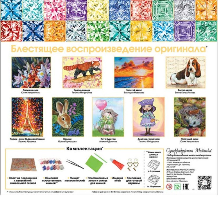 Алмазная вышивка «Мыслитель» — картинка 9