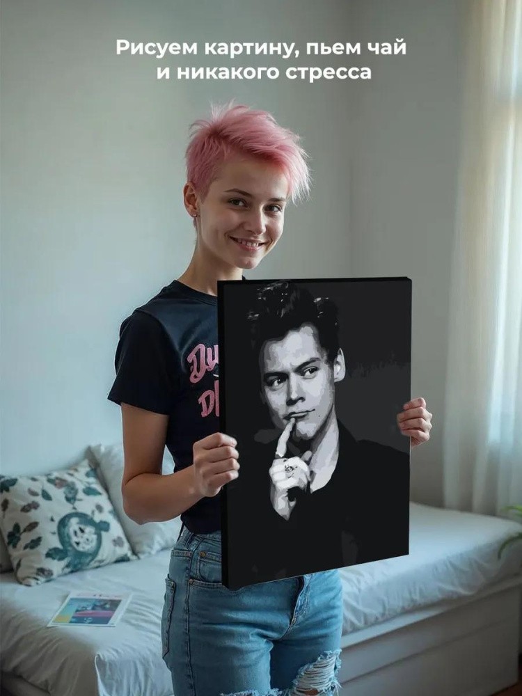 Картина по номерам «Гарри Стайлс» — картинка 7