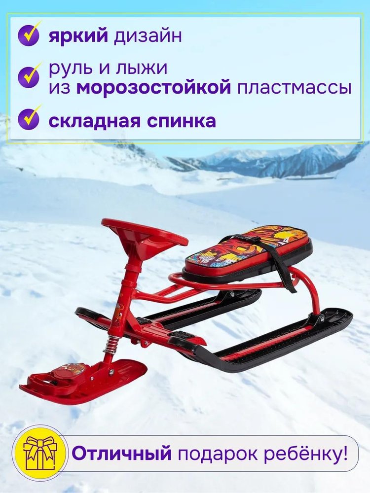 Снегокат детский со спинкой Тимка спорт 4-1 с граффити — картинка 3