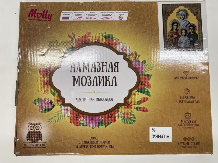 УЦЕНКА. Алмазная вышивка 5D «Вера, Надежда, Любовь и Матерь их София» (порвана коробка) — картинка 2