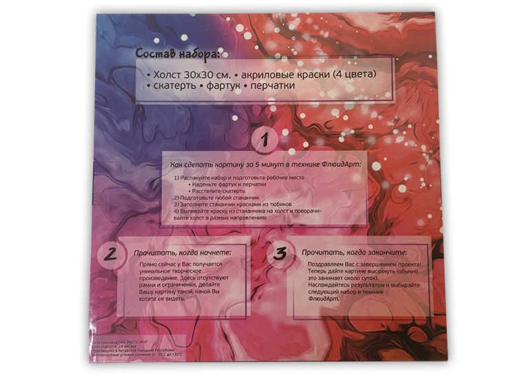Набор для рисования жидким акрилом Флюид Арт «Полдень» — картинка 3
