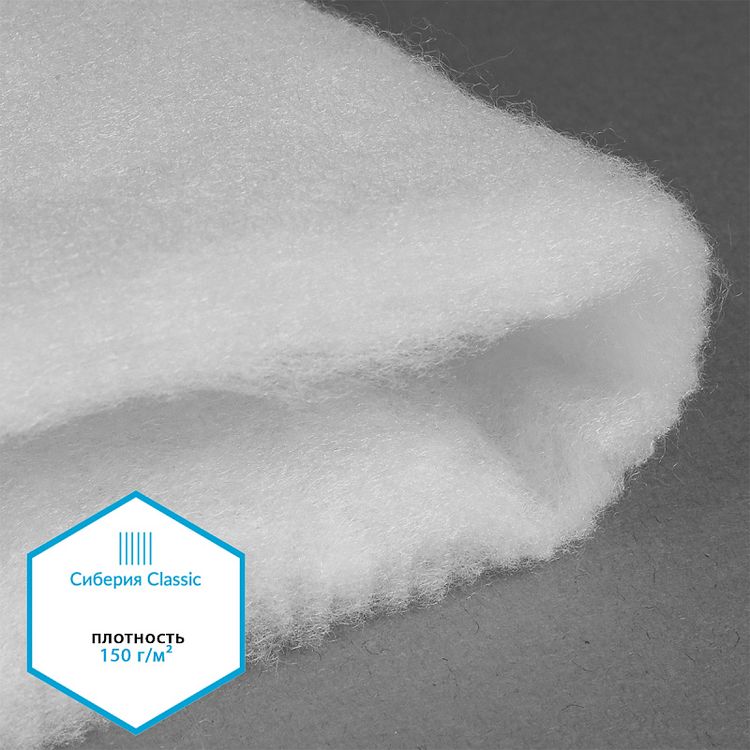 Утеплитель Сиберия Classic, 5 м x 150 см, 150 г/м², цвет: белый, TBY — картинка 4