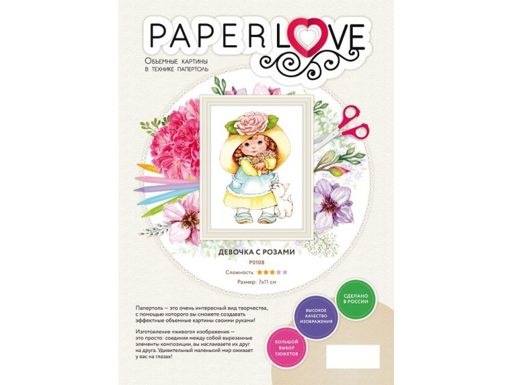 Папертоль «Девочка с розами» — картинка 3