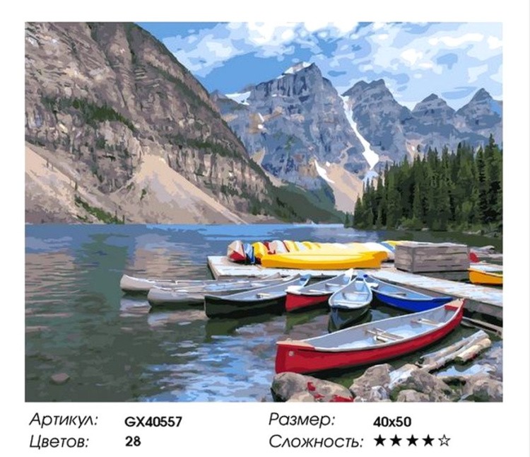 Картина по номерам «Лодки у реки» — картинка 2