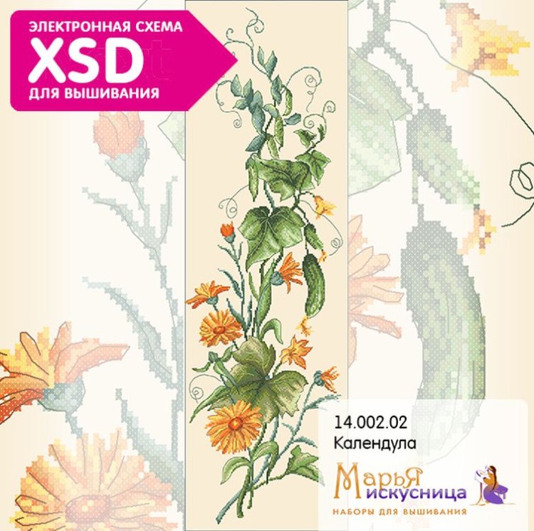 Набор для вышивания «Календула» — картинка 4