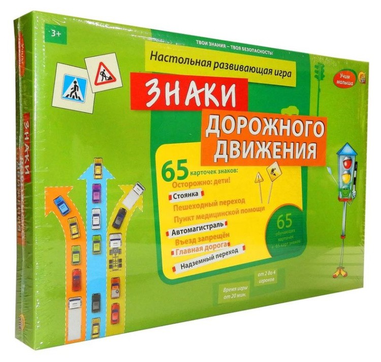 Учим малыша «Знаки дорожного движения» — картинка 2